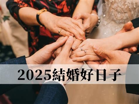 免費擇日結婚|【結婚擇日】結婚好日子怎麼挑？4款免費線上合八字。